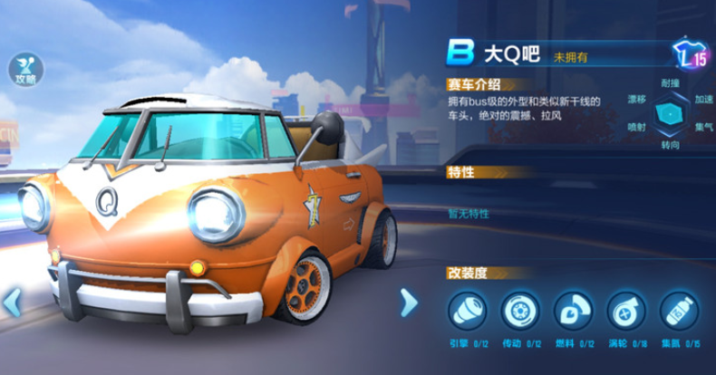 qq飞车点券在哪里用