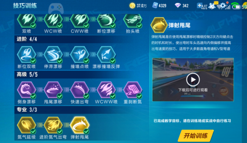 qq飞车手游哪里练技巧 qq飞车手游哪里练技巧