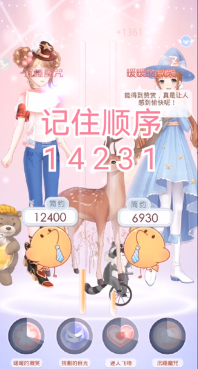 奇迹暖暖搭配赛春天在哪里怎么搭配