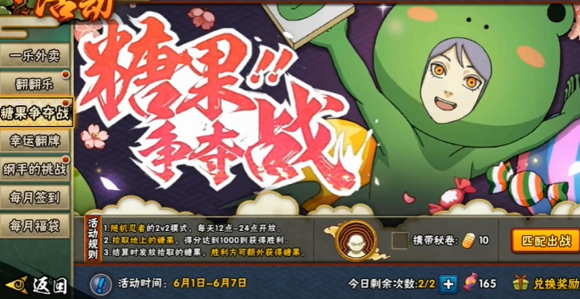 火影忍者哪个忍具难获得 火影忍者哪个忍具难获得