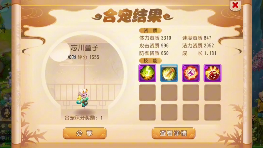梦幻西游怎么洗召唤兽