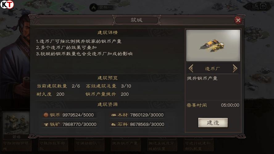 三国志战略版9级铜有什么用
