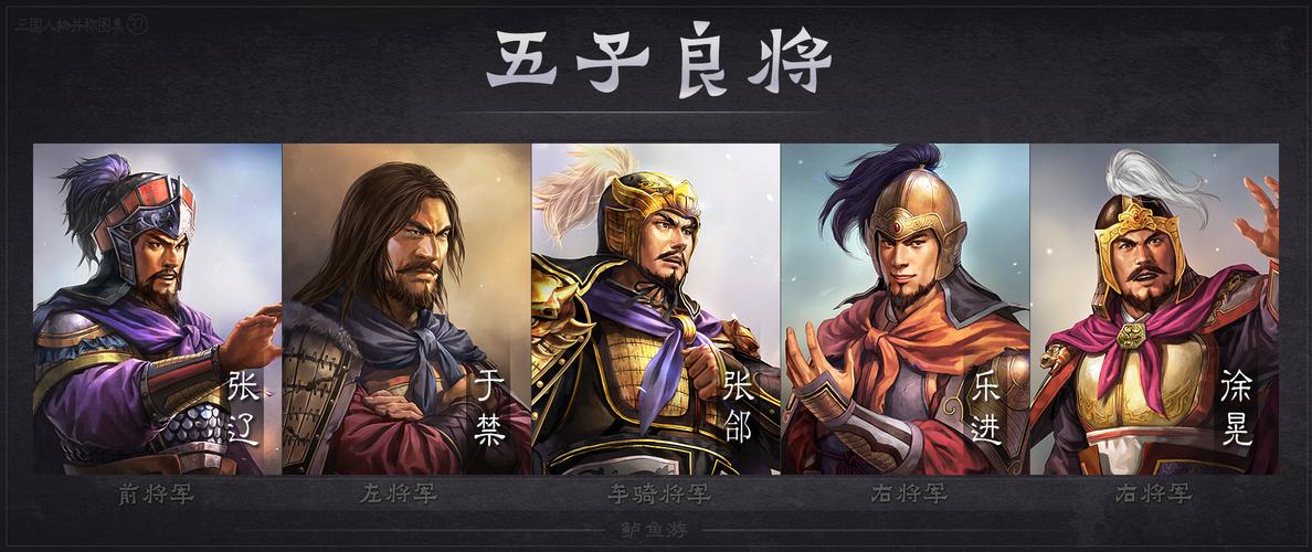 三国志战略版于禁带什么战法