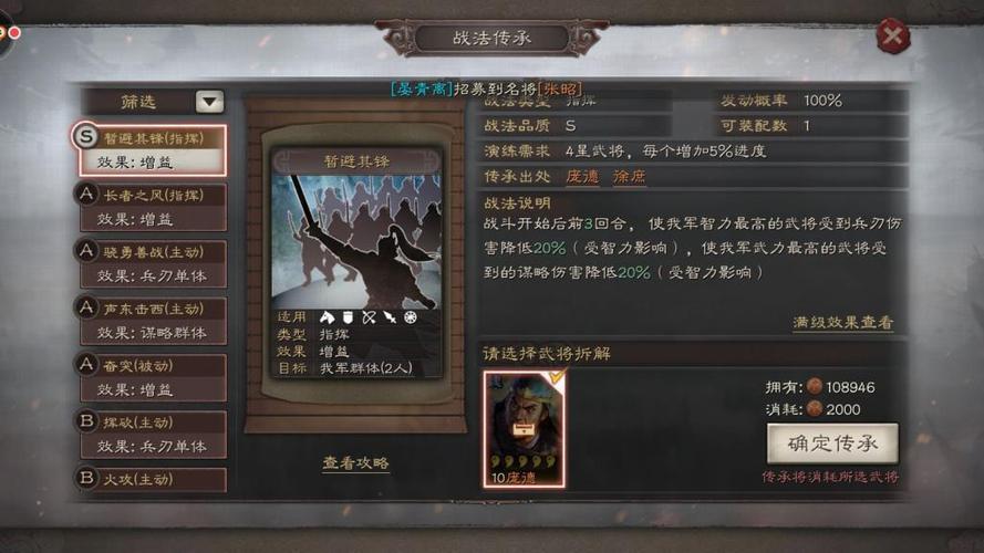 三国志战略版6级地怎么开荒 三国志战略版6级地怎么开荒