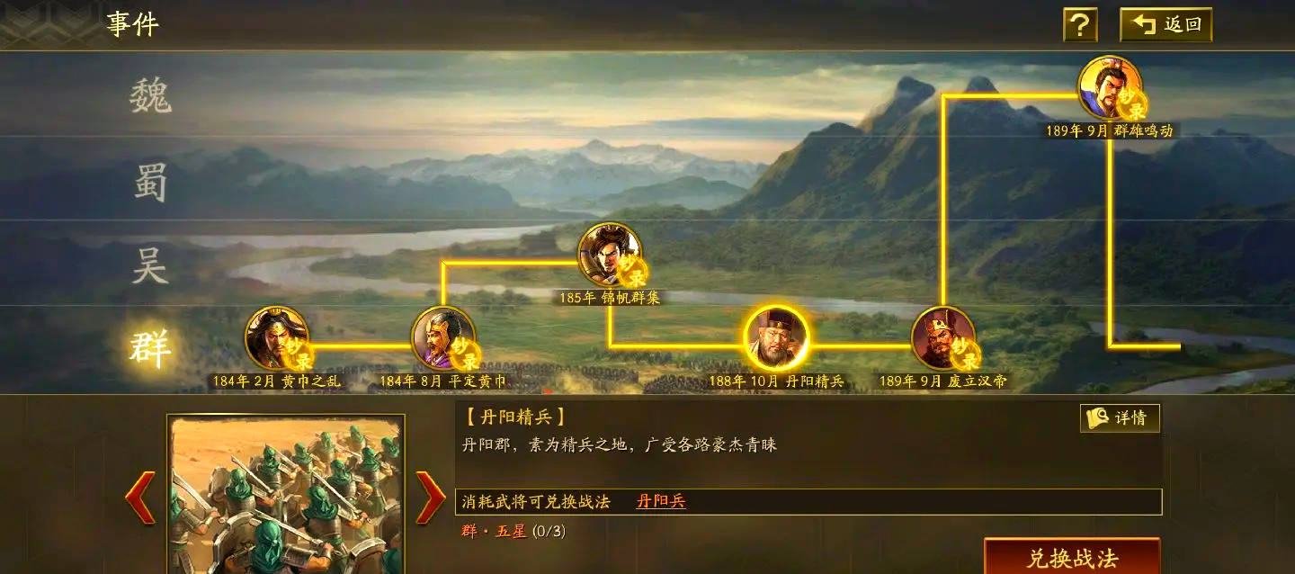 三国志战略版pk赛季如何开荒