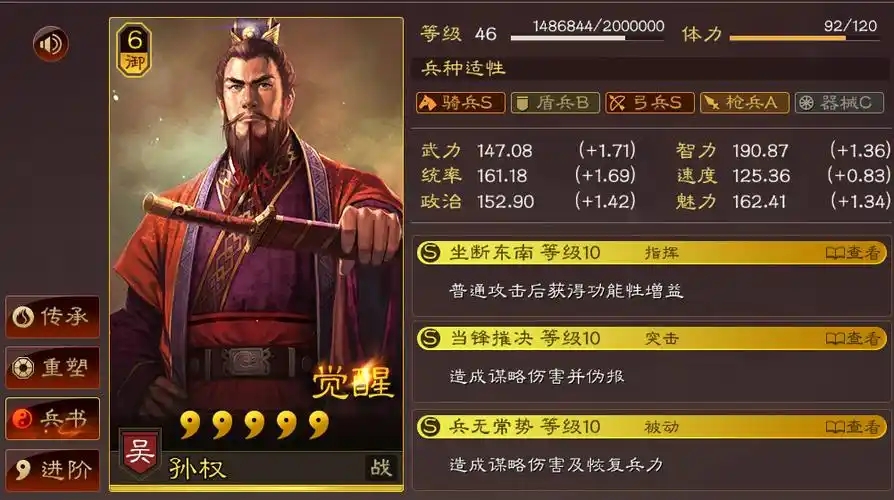 三国志战略版s2大吴弓怎么用