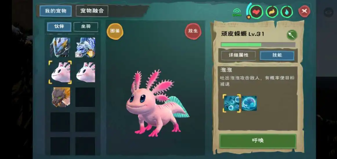 创造与魔法小顽皮蝾螈位置在哪 创造与魔法小顽皮蝾螈位置在哪