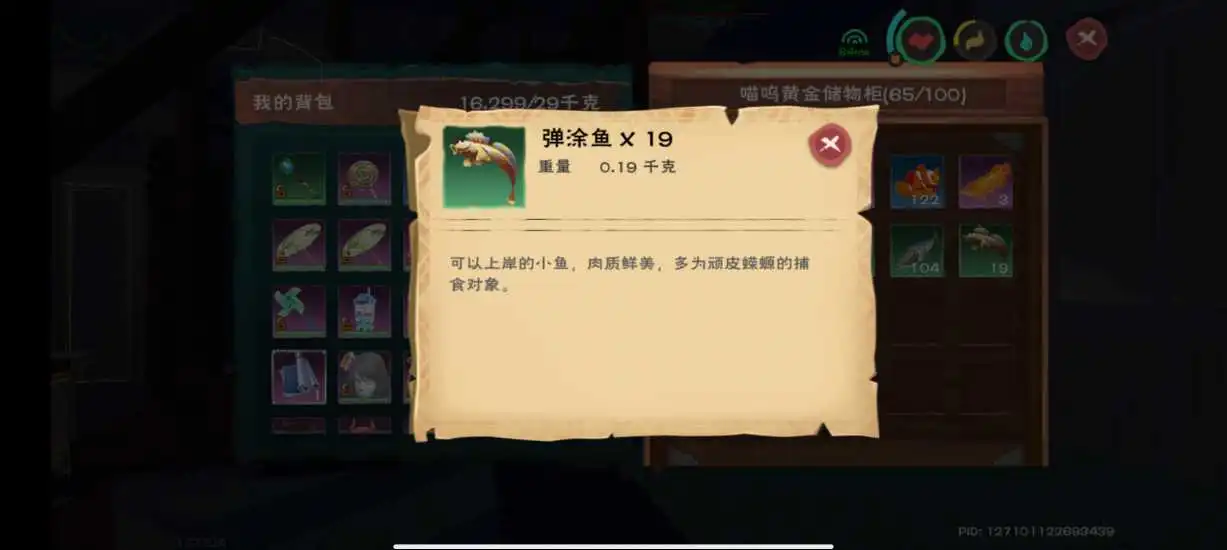 创造与魔法小顽皮蝾螈位置在哪 创造与魔法小顽皮蝾螈位置在哪