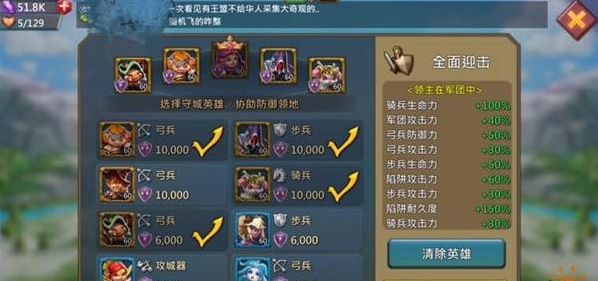 王国纪元守城天赋推荐