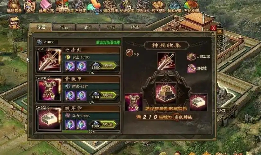 攻城掠地先珍宝还是升级