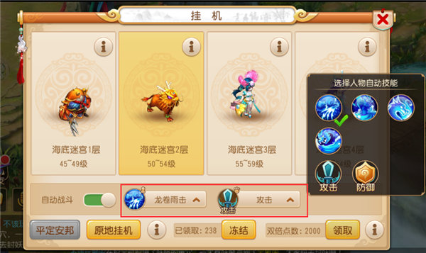梦幻西游捉鬼怎么挂机