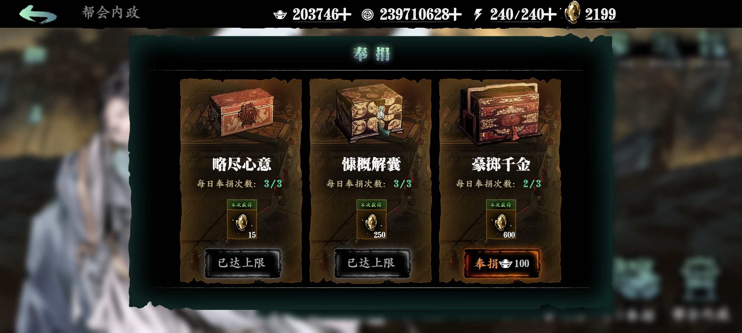 影之刃3佛血哪里出的多