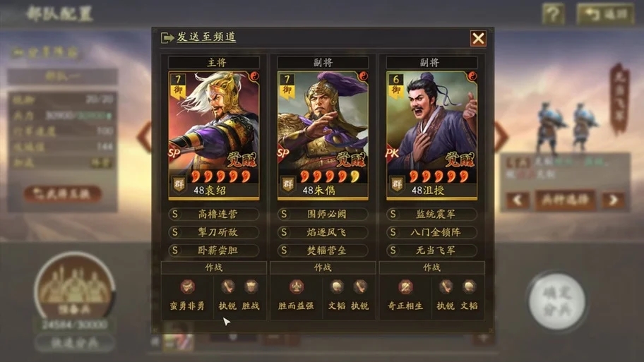 三国志战略版s1什么紫将好开荒