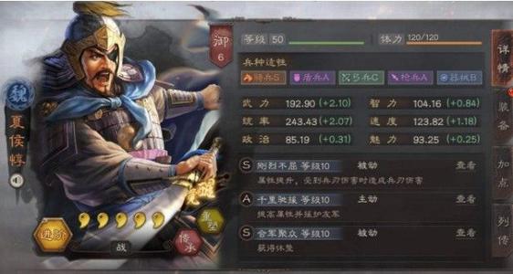 三国志战略版s5夏侯惇如何开局