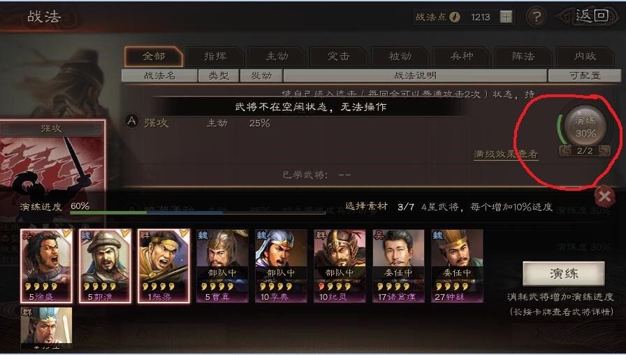 三国志战略版s1赛季法正怎么玩