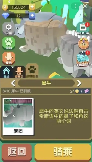 疯狂动物园如何捕捉动物
