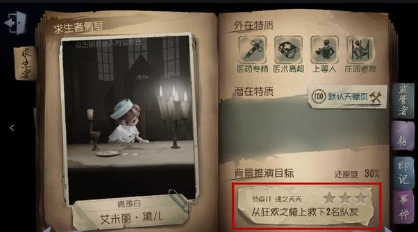玩第五人格有什么技巧