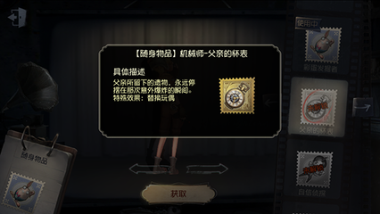 玩第五人格有什么技巧