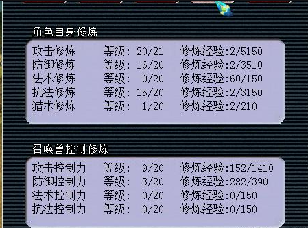 梦幻西游怎么快速满修