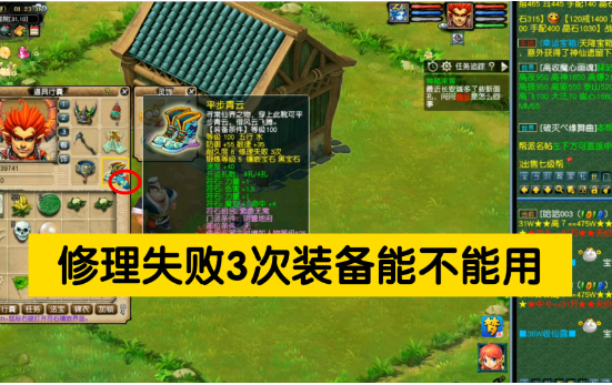 梦幻西游怎么用仙玉给武器加耐久