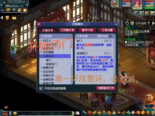 梦幻西游怎么快速刷成就