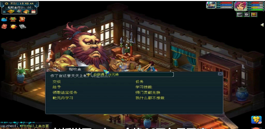 梦幻西游怎么做师门