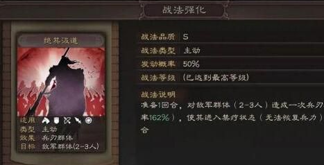 三国志战略版s6五虎枪怎么玩