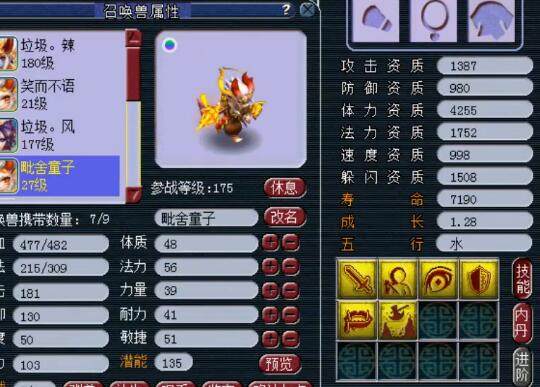 梦幻西游怎么强p别人