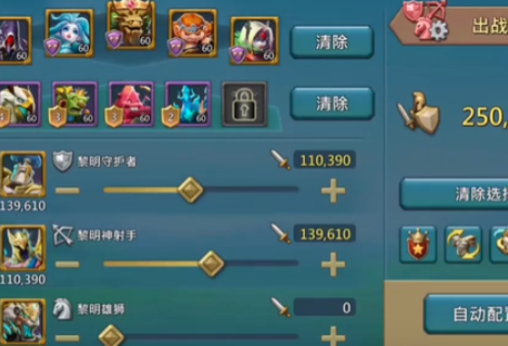 王国纪元打架t4带t2配兵比例