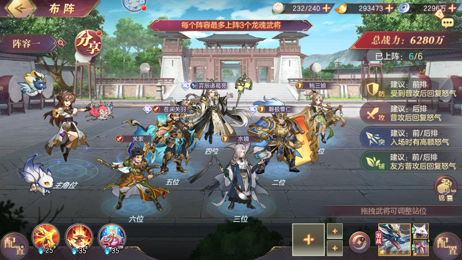 三国幻想志大陆攻略 三国幻想志大陆攻略