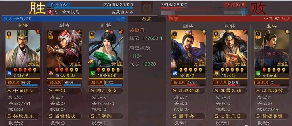 三国志战略版s3西凉军怎么打