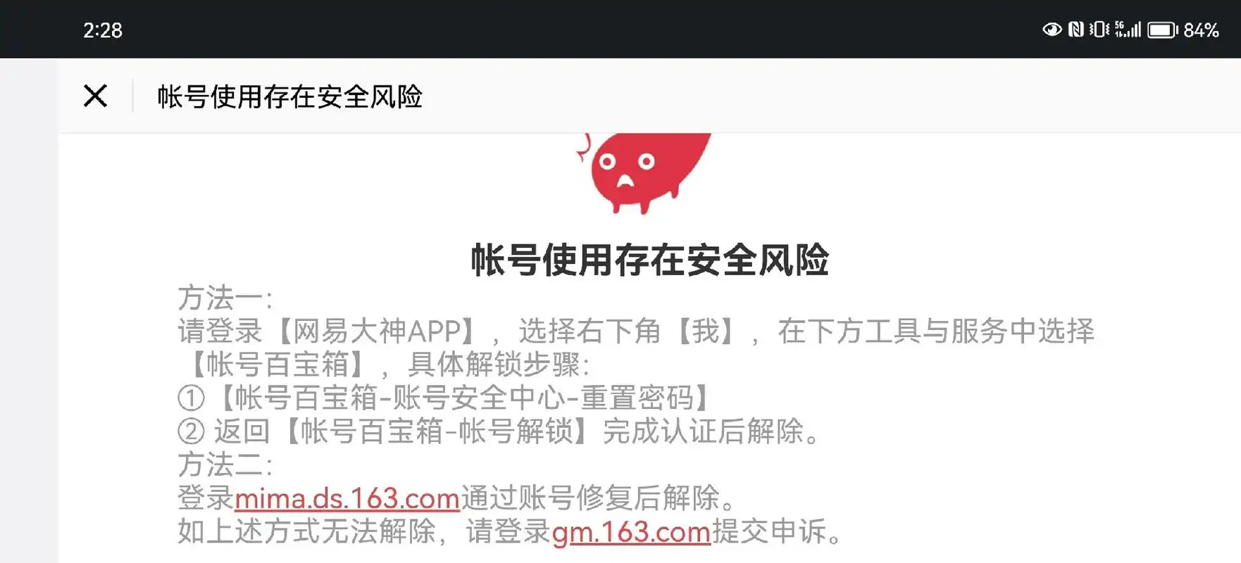 梦幻西游怎么解除锁定