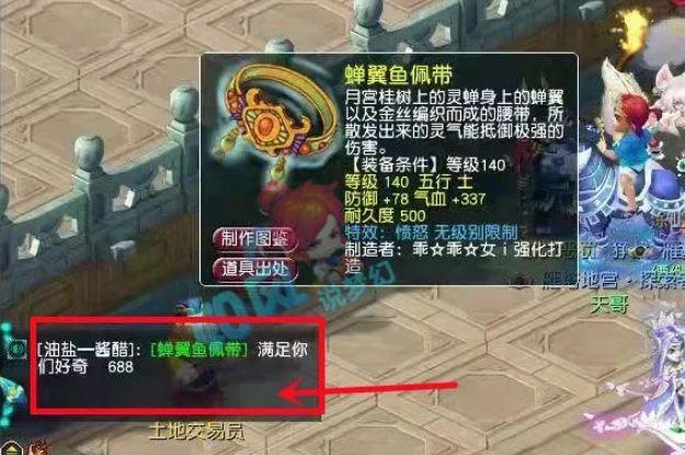 梦幻西游怎么加血上限