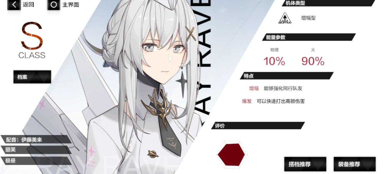 战双帕弥什火队最强阵容