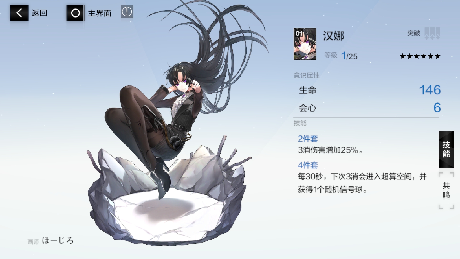 战双帕弥什火队最强阵容