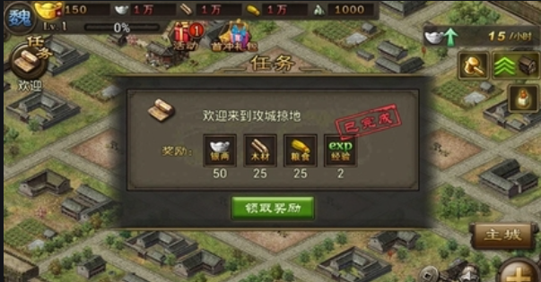 攻城掠地先建筑先升级什么
