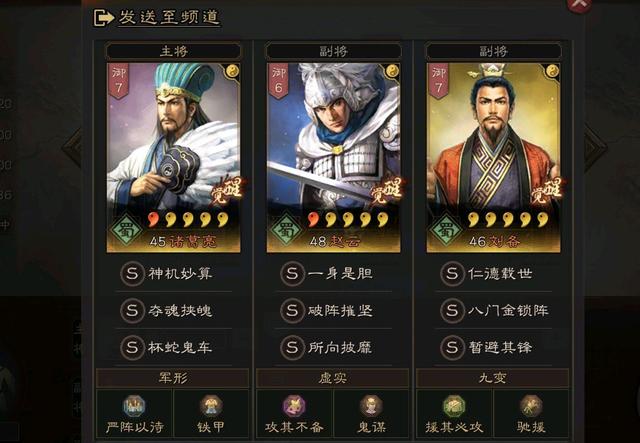 三国志战略版s2天下枪怎么搭配