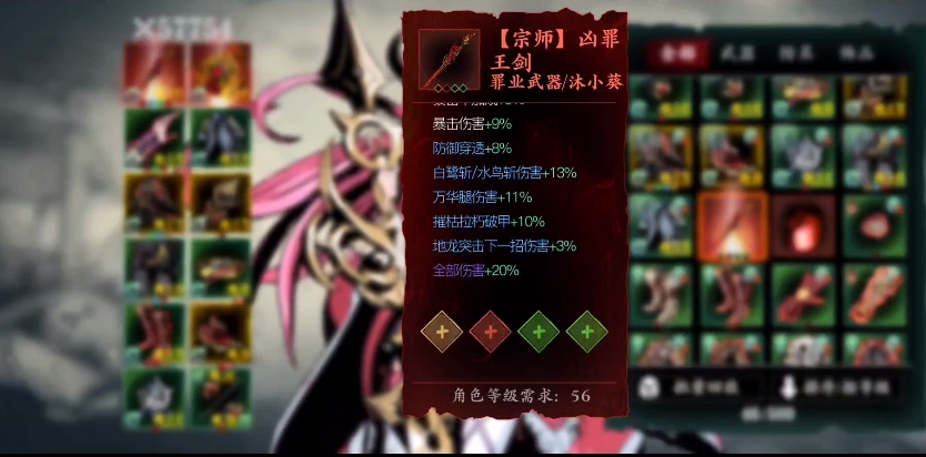 影之刃3传说锻造师之书任务