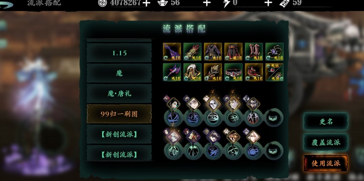 影之刃3刀峰技能链最强搭配