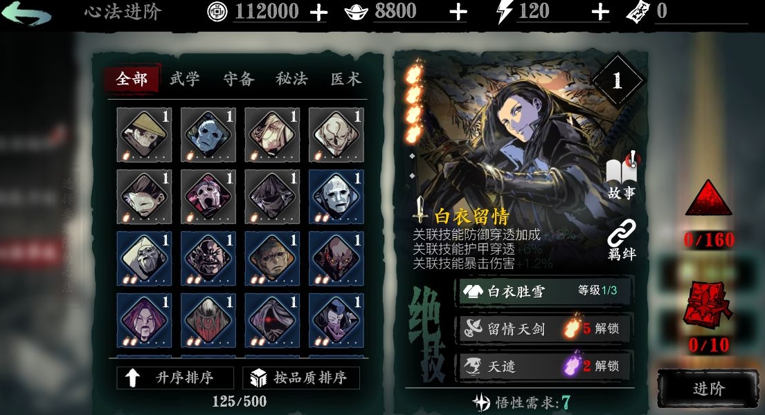 影之刃3典藏比普通多什么属性