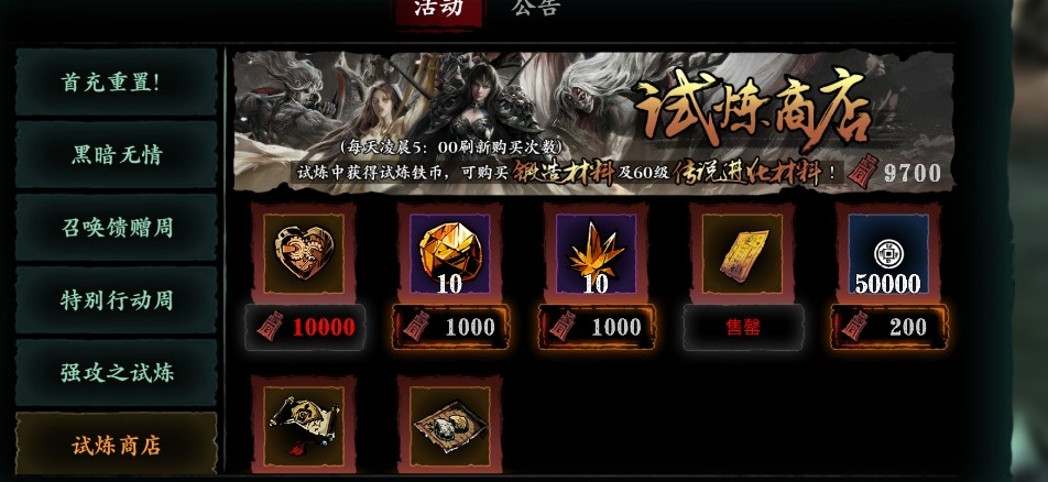 影之刃3刀光怎么获取