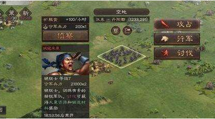 三国志战略版7级骁锐士如何打