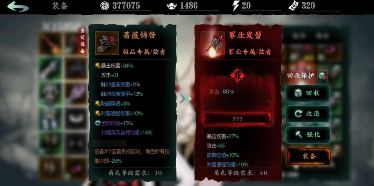 影之刃3凶罪魔心哪里出