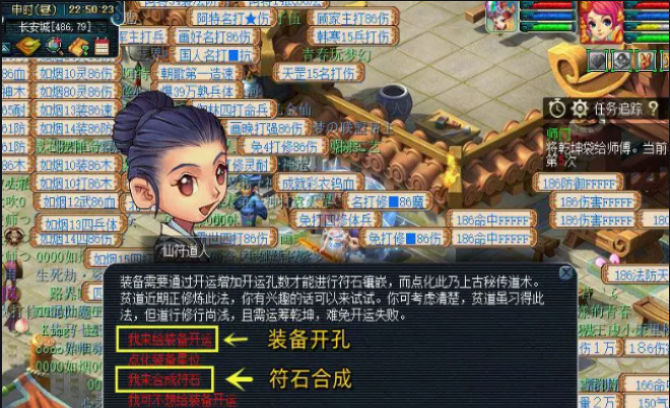 梦幻西游怎么开星位