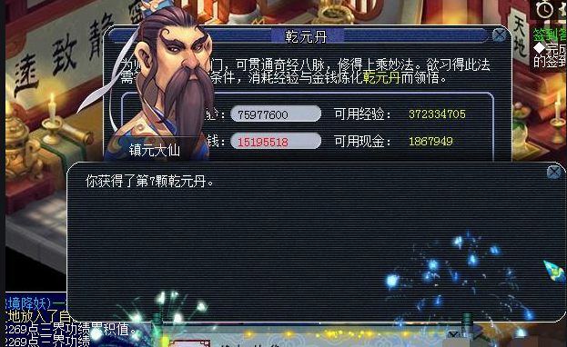梦幻西游怎么换职业