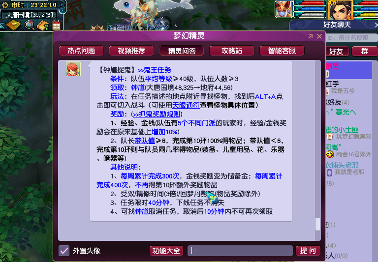 梦幻西游怎么自给自足