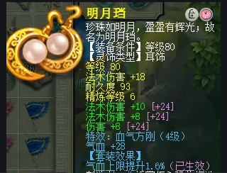 梦幻西游怎么增加血量