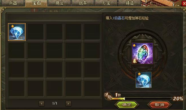 攻城掠地先进化哪个技能石