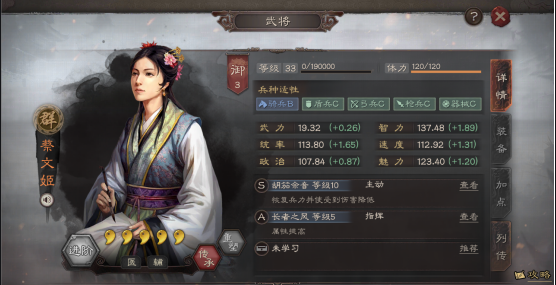 三国志战略版蔡文姬怎么打