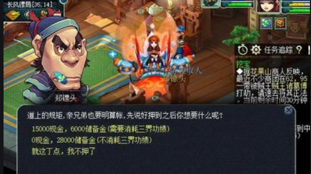 梦幻西游怎么赚金币